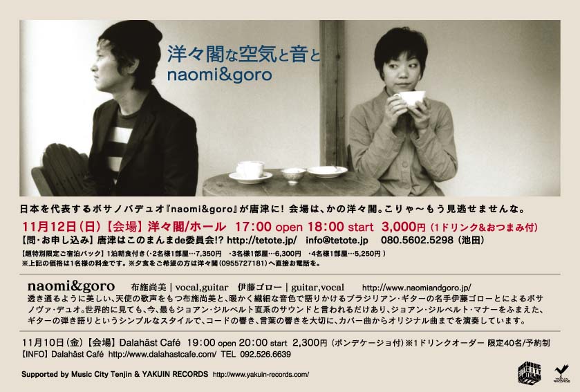 naomi&goro LIVE
