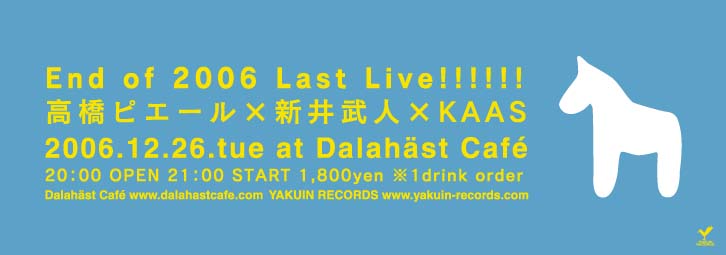 End of 2006 Last Live!!!!!!