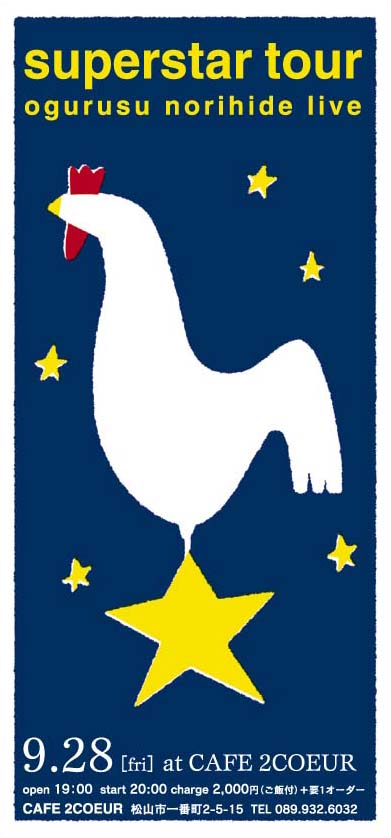 superstar TOUR at ����