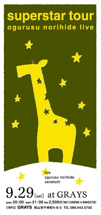 superstar TOUR at ����