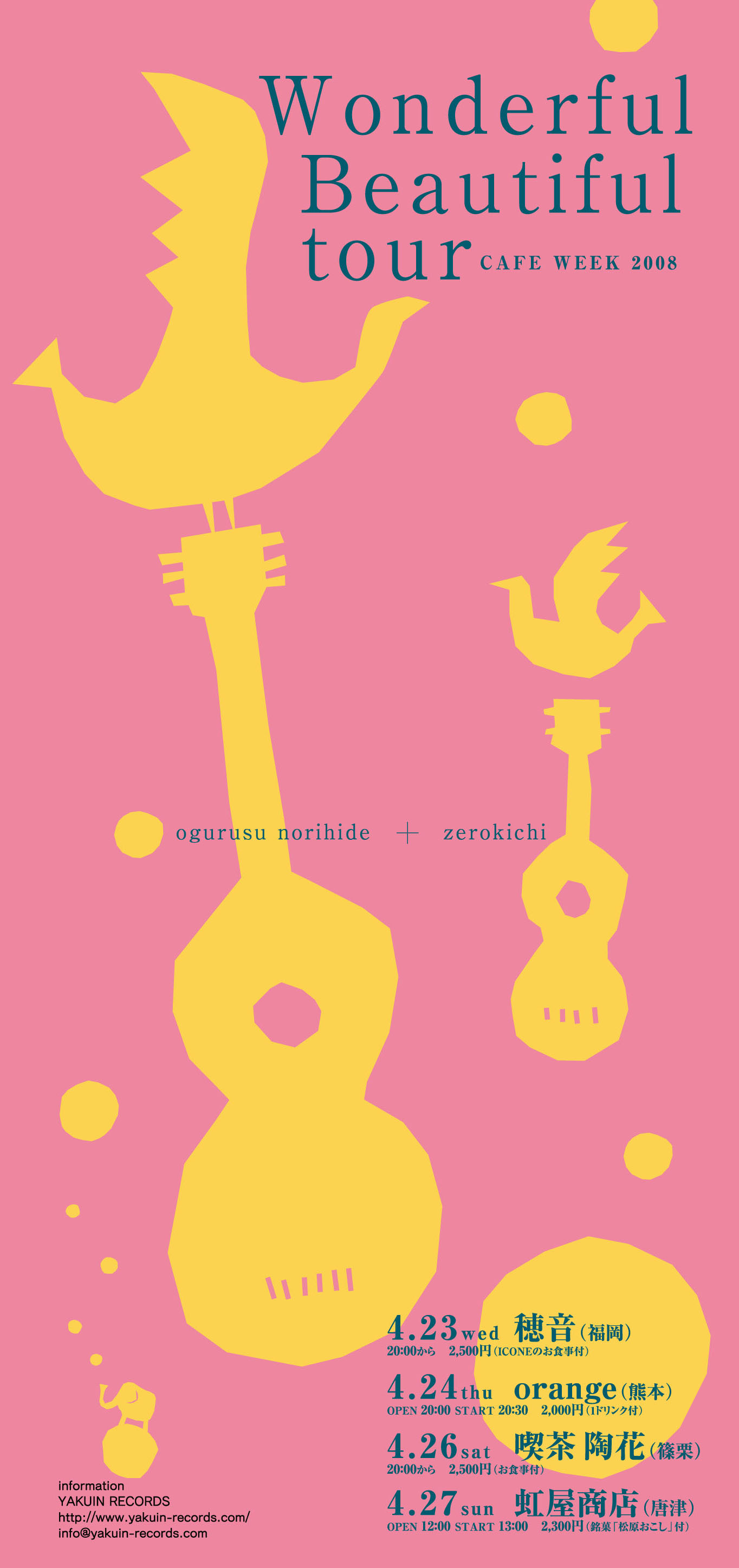 wonderful beautiful tour���ķ�