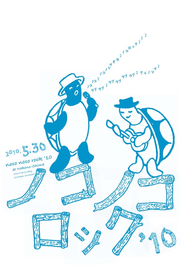 �Υ��Υ����å�'10 �ޤ��֤���