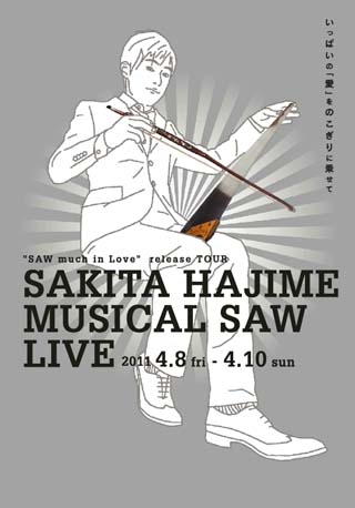 �������ϥ¥� SAW much in Love ��꡼���ĥ��� ʡ��